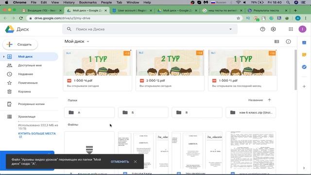 Лучший способ организации папок и файлов на компьютере, в облаке смотреть онлайн