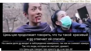 gg был пойман за просмотром видео dd. Сяо Чжань и Ван Ибо