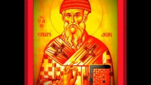 О помощи в делах и разрешении различных ситуаций. Сильная молитва Спиридону Тримифунтскому