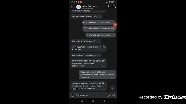 Рассказываю о нашем переписке Игоря Докучаева, финал, смотреть онлайн