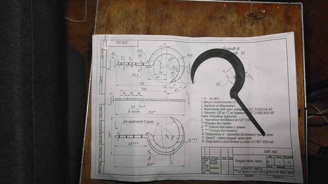 Серп. Вид до обработки. смотреть онлайн