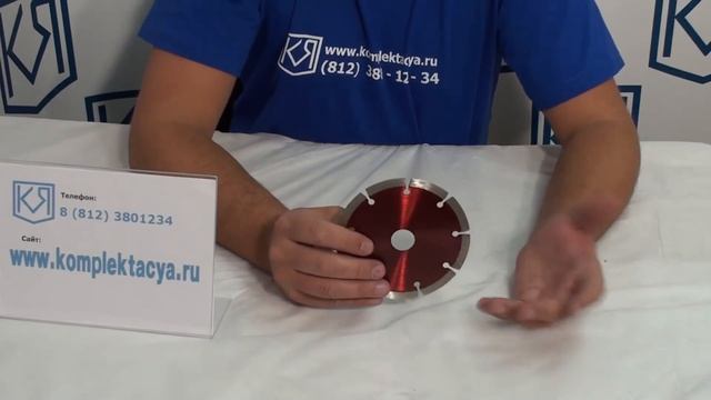 Алмазные диски, диск алмазный сегментный смотреть онлайн