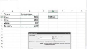 Формула найти наименьшее в таблицах Excel