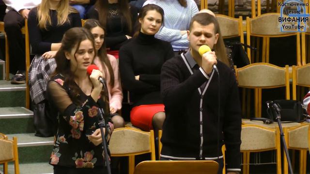 Я под сенью креста, песня, Емельянов Саша и Антонюк Настя 08.12.2018 ц Вифания смотреть онлайн