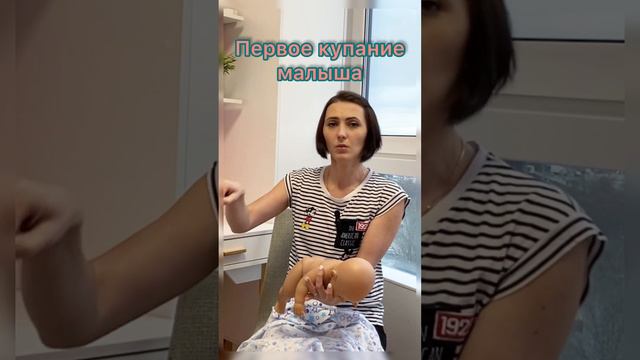 Самое важное в первом купании малыша💐 смотреть онлайн