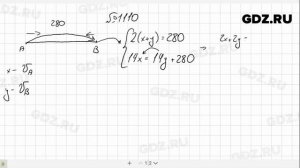 № 1110- Алгебра 7 класс Макарычев