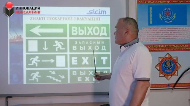 ТБ пожарная Безопасность. Инновация Консалтинг на рус яз смотреть онлайн