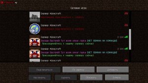 DDos серверов в майн┃Краш школосерверов
