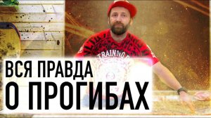 Прогибы сноубордов без маркетинга - полная версия. Шкала - стабильность и манёвренность.