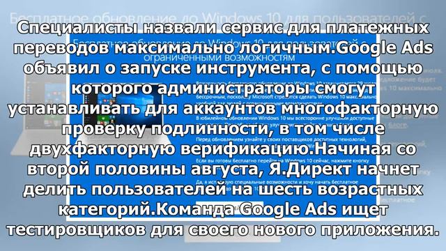 Обновлено до Windows 10? Будьте готовы к серьезным изменениям: Яндекс.Новости смотреть онлайн