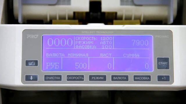 Счетчик банкнот PRO MAC. Видеопрезентация. смотреть онлайн