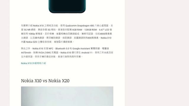 Nokia X10 即將上市 | 二千中玩5G | 規格分析及比較 смотреть онлайн