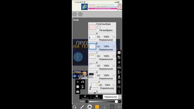 КАК СДЕЛАТЬ ТОПОВОЕ ПРЕВЬЮ НА ТЕЛЕФОНЕ В 2023!? смотреть онлайн
