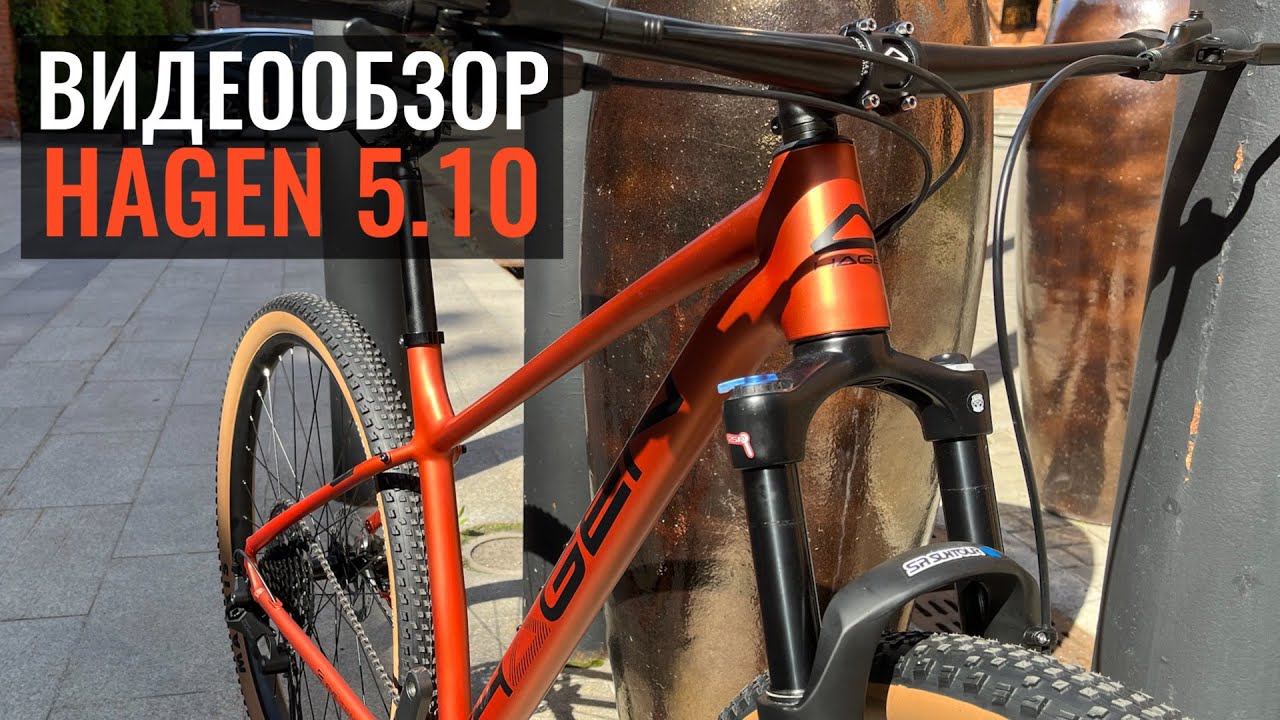 Полный видеообзор горного велосипеда HAGEN 5.10 смотреть онлайн