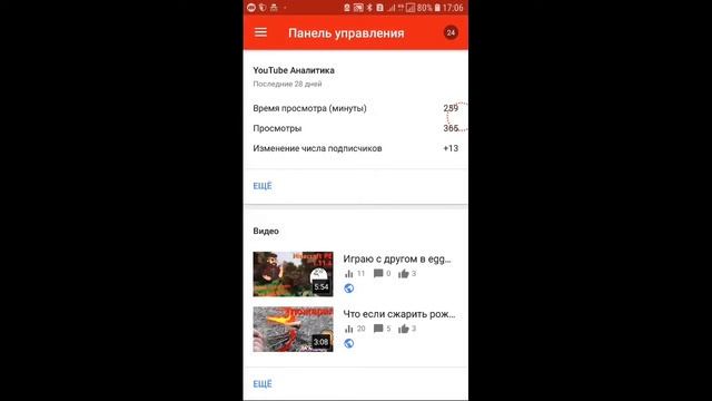 Как поставить привью на телефон смотреть онлайн