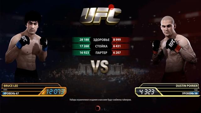 Bruce Lee РУЛИТ в UFC. Прохождение карьеры. Качаем на максимум. #1 смотреть онлайн