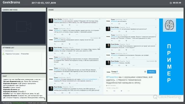 SMM. Стратегия Урок 2. Цели и позиционирование в SMM