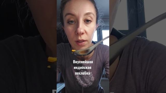 Острый вегетарианский суп | индийская похлебка | Суп из чечевицы смотреть онлайн