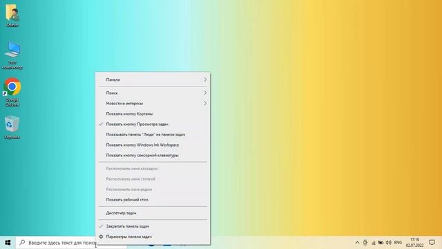 Как убрать картинку на панели задач поиска Windows 10.Как добавить картинку в поиск смотреть онлайн