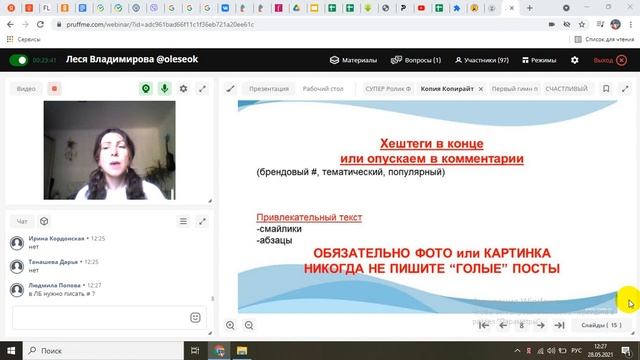 Копирайтинг. смотреть онлайн