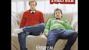 Ундервуд - Все что надо