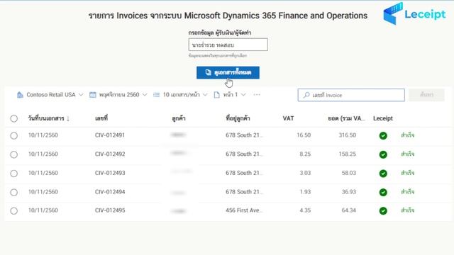 วิธีการสร้างเอกสาร e-Tax Invoice & e-Receipt จาก Microsoft Dynamics 365 Finance and Operations смотреть онлайн