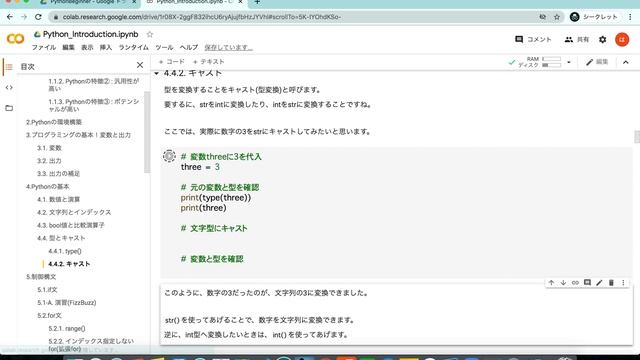【Python入門⑤】type()関数とキャスト(型変換)を習得しよう！ смотреть онлайн