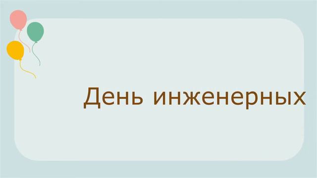 21 января 2022 что за день смотреть онлайн