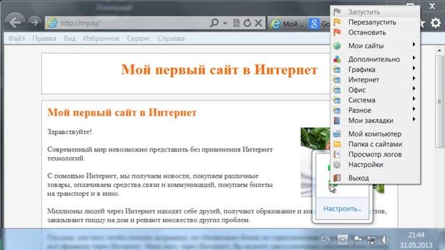 Локальный сервер - зачем он нужен смотреть онлайн