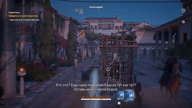 Assassin's Creed Origins Истоки Задания: Ушлый писец смотреть онлайн