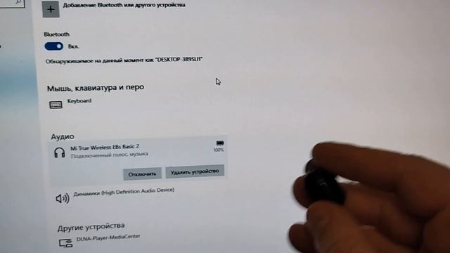 Подключение Bluetooth наушников и колонок