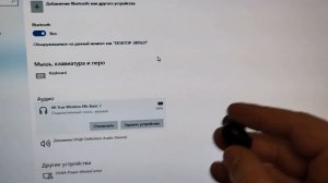 Как подключить беспроводные наушники Xiaomi к компьютеру или ноутбуку ?