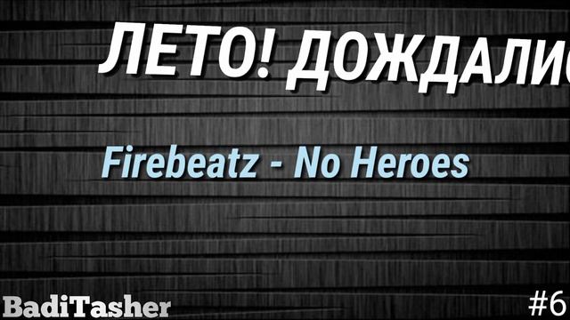 ЭПИЧНАЯ МУЗЫКА,КОТОРОЕ НУЖНО СЛУШАТЬ ТОЛЬКО НА КОЛОНКЕ #7 смотреть онлайн