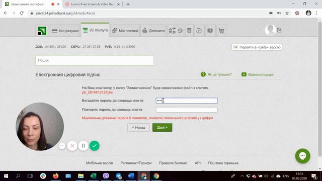 Отримання електронного підпису через систему Приват24 смотреть онлайн