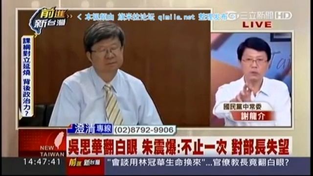 前进新台湾2015 08 04 qimila net 旗米拉论坛 смотреть онлайн