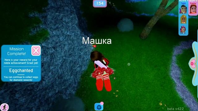 УСПЕЙ ЗАБРАТЬ новое СЕКРЕТНОЕ ЯЙЦО в Роблокс Роял Хай! Обновление в Roblox - Примеряю в Адопт Ми смотреть онлайн