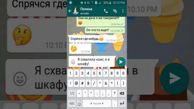 Моя последняя переписка😭