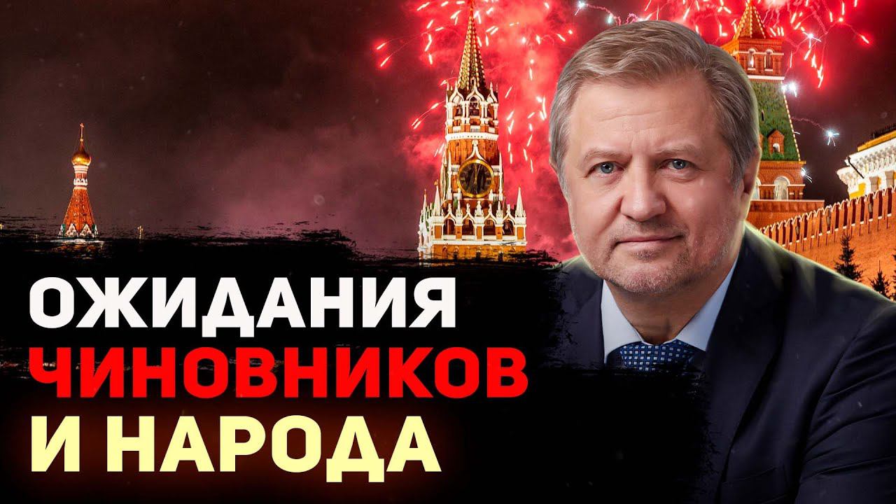 2024: год надежд на светлое будущее смотреть онлайн