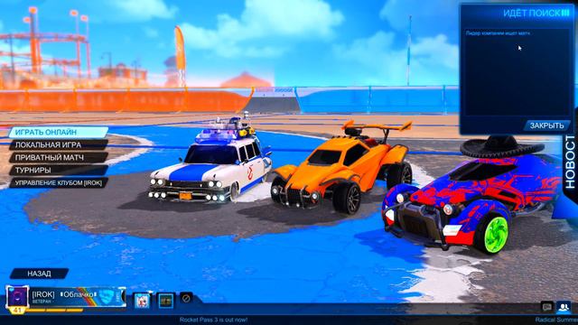 КАК МОЖНО ЗА ТАКОЕ ВРЕМЯ УСПЕТЬ ЗАБИТЬ?! / Rocket League смотреть онлайн