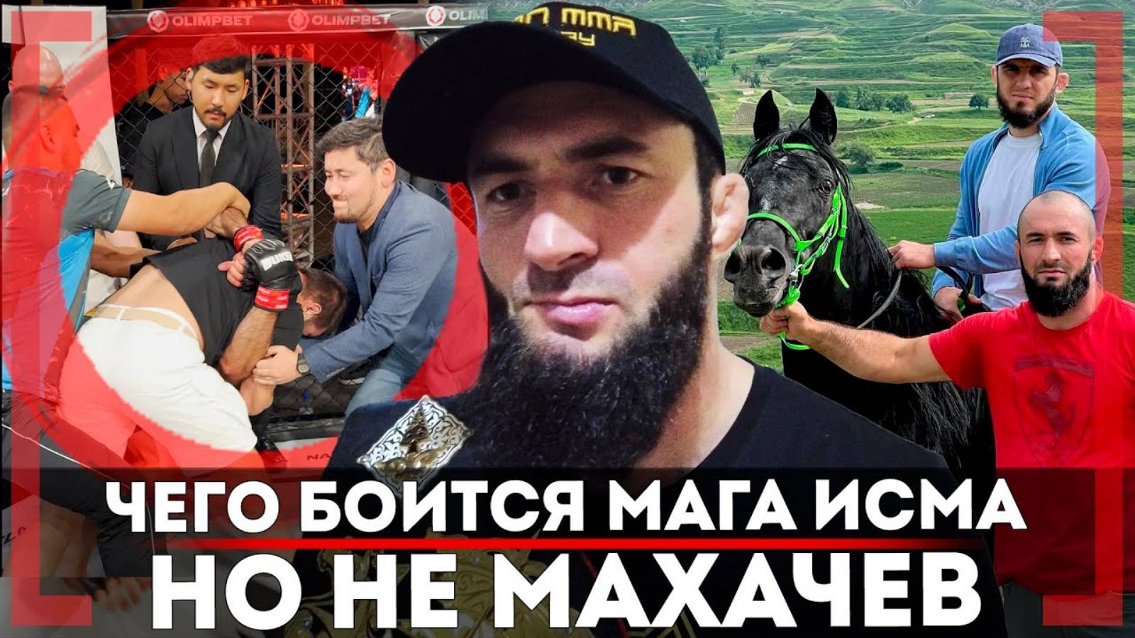 Шара Буллет и Анкалаев, ЧТО У НИХ С БОРЬБОЙ? Рамазан Гасанов - НА ЧЕМПИОНА НАПАЛИ ЗАМЕС в Казахстане смотреть онлайн