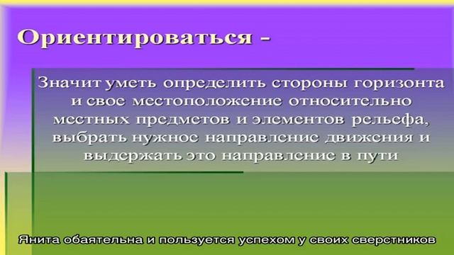 Что означает имя Янита: характеристика, совместимость, характер и судьба смотреть онлайн