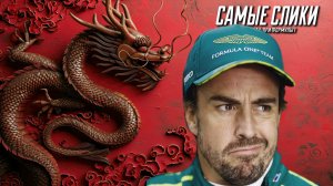 Китай 2024 - ОБЗОР - старый дракон борозды не испортит