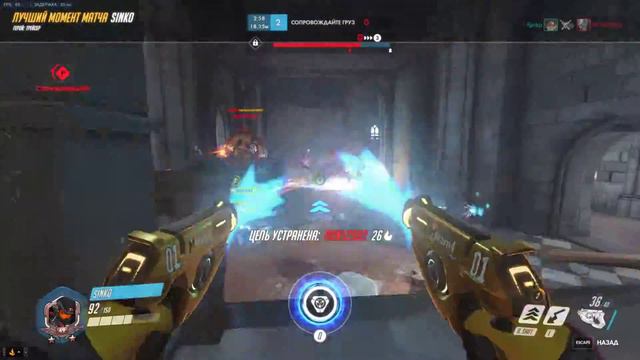 tracer team kill смотреть онлайн