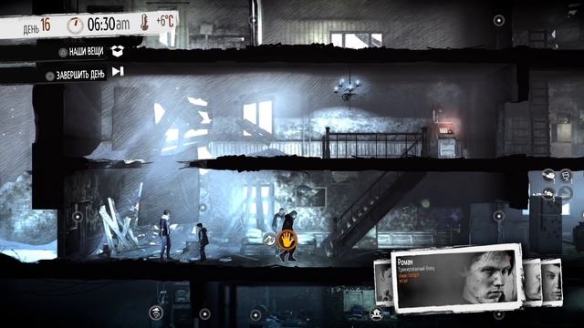 ❀ Прохождение This War of Mine The Little Ones ❀ - 5th - Зимние деньки смотреть онлайн