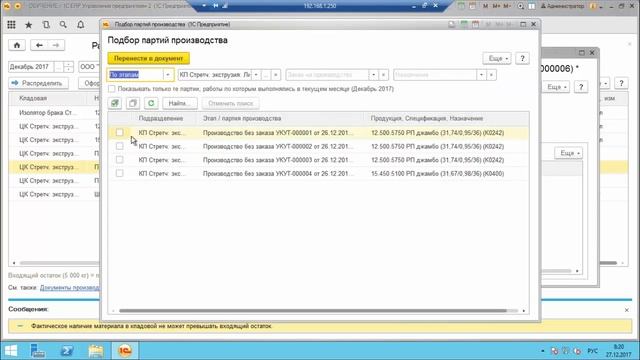 НЗП, распределение материалов, расходов на себестоимость продукции смотреть онлайн