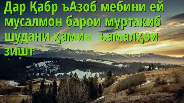 Гуноҳоне ки ба сабаби онҳо гирифтори азоби қабр мешави 2 ум Абу Суҳайб смотреть онлайн