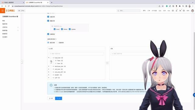 Prepare data migration. Migrate data from MySQL to OceanBase Database on Alibaba Cloud. смотреть онлайн