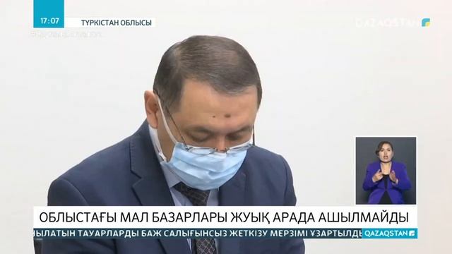 05.10.2020 - Ақпарат - 17:00 (Толық нұсқа) смотреть онлайн