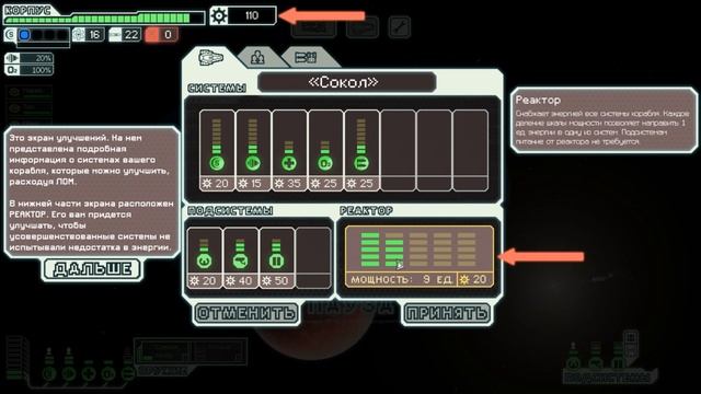 Стал капитаном корабля / Обучение / #1 / FTL - Faster Than Light / Прохождение смотреть онлайн
