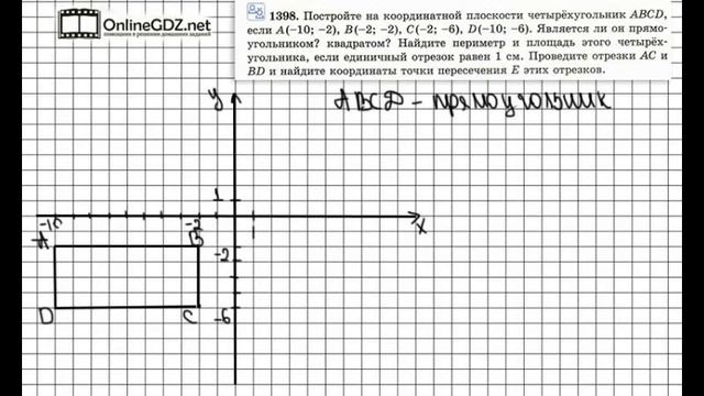 Задание № 1398 - Математика 6 класс (Виленкин, Жохов) смотреть онлайн